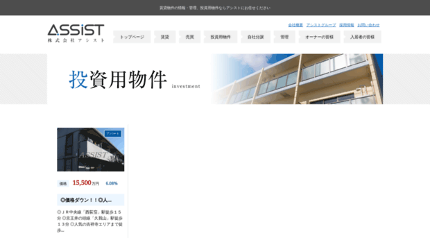 assist-jpn.com