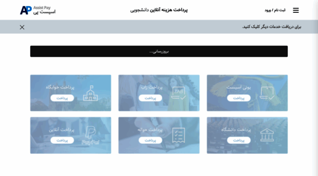 assist-pay.ir