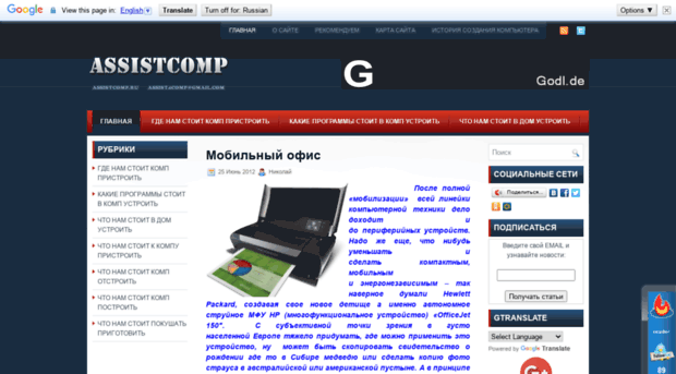 assistcomp.ru