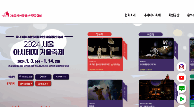 assitejkorea.org