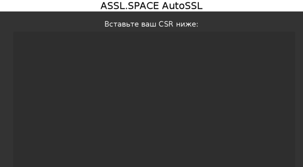 assl.space