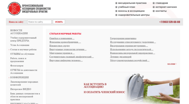 assoc.predtechy.ru