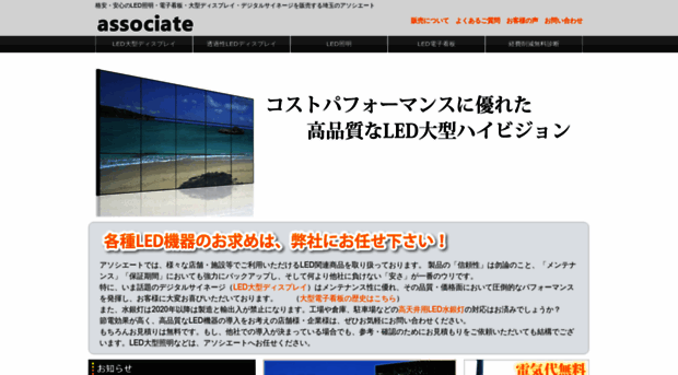 associate-led.com