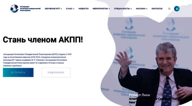 associationcbt.ru