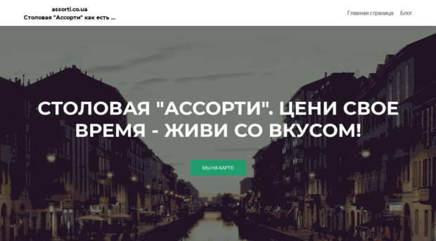 assorti.co.ua