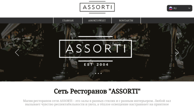 assorti.kz