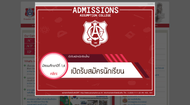 assumption.ac.th