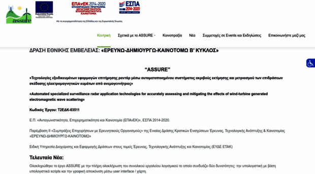 assure-project.eu