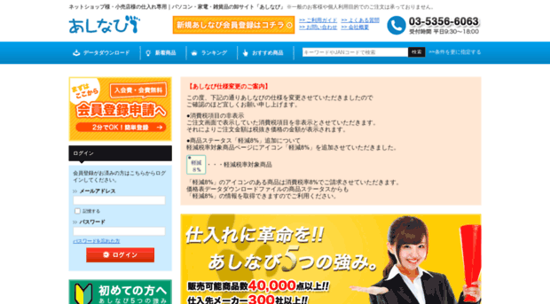 assynavi.assy-web.co.jp