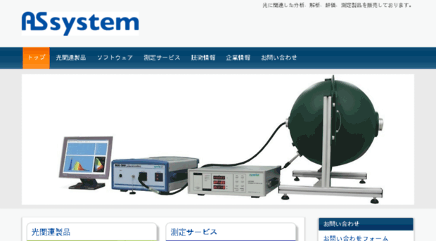 assystem.jp