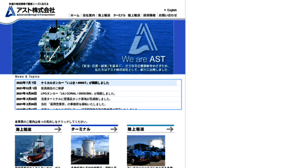 ast-inc.jp