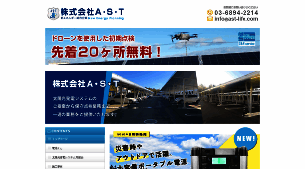 ast-life.com