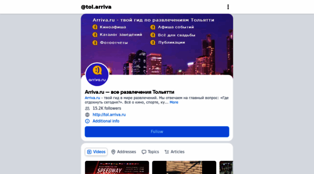 ast.arriva.ru