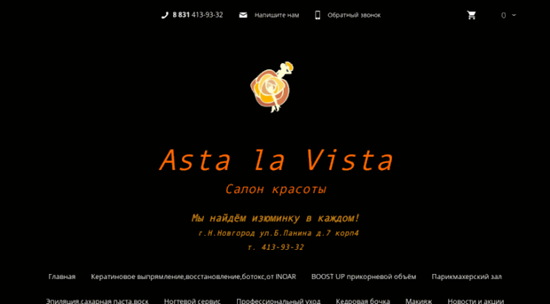 asta-la-vista.nethouse.ru