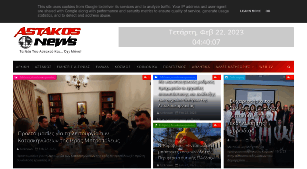 astakos-news.gr