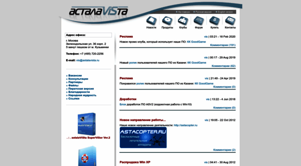 astalavista.ru