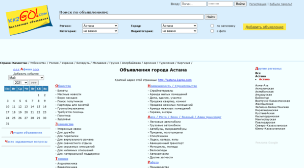 astana.kazgo.com