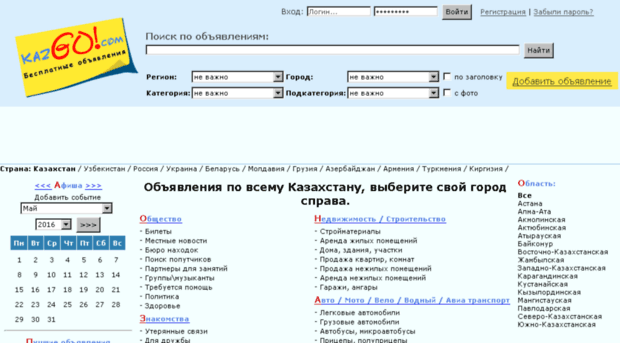 astana.kazgo.net