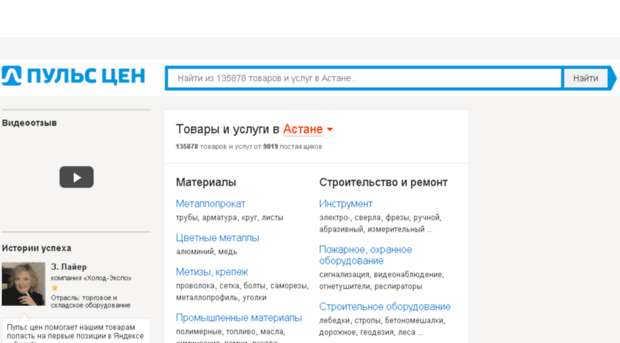 astana.pulscen.kz