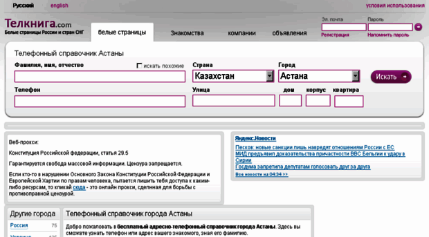 astana.telkniga.com