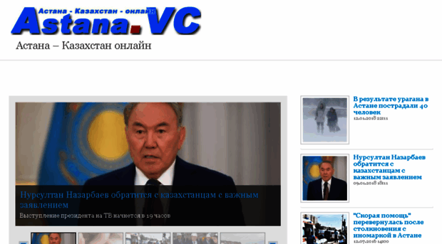 astana.vc