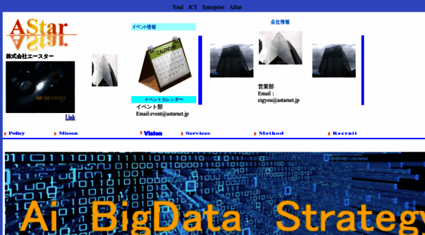 astarnet.jp
