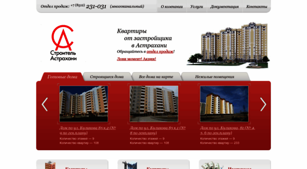 astbuild.ru