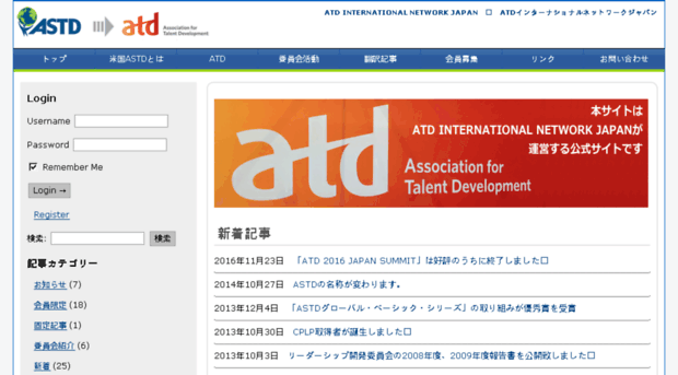 astdjapan.com