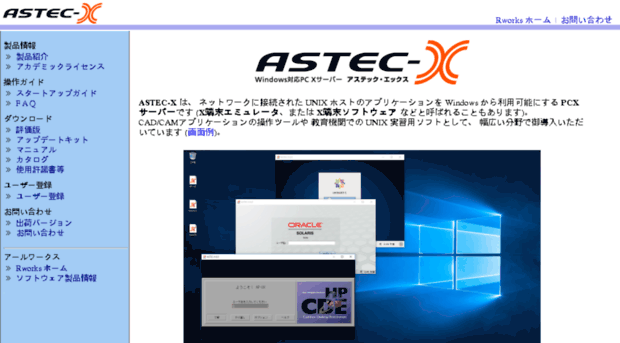 astec-x.com