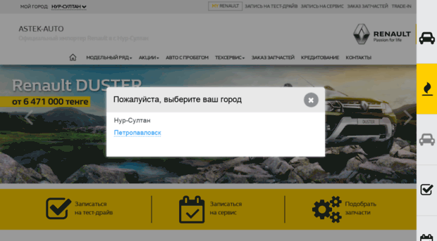 astek-renault.kz