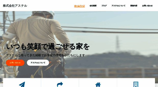 astel-co.com