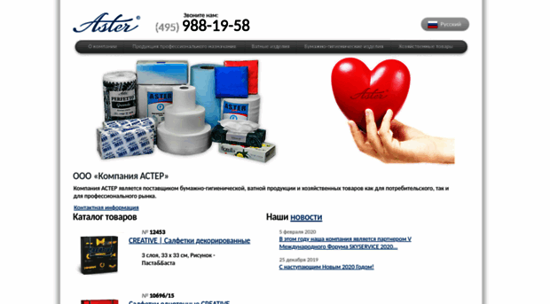 aster.ru