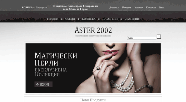 aster2002.com