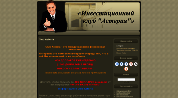 asteria-klub.ucoz.ru