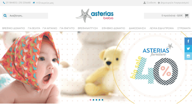 asterias.com.gr