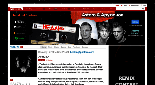 astero.pdj.ru