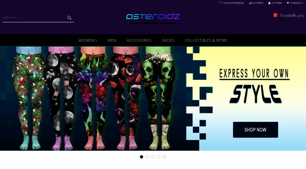 asteroidz.gr