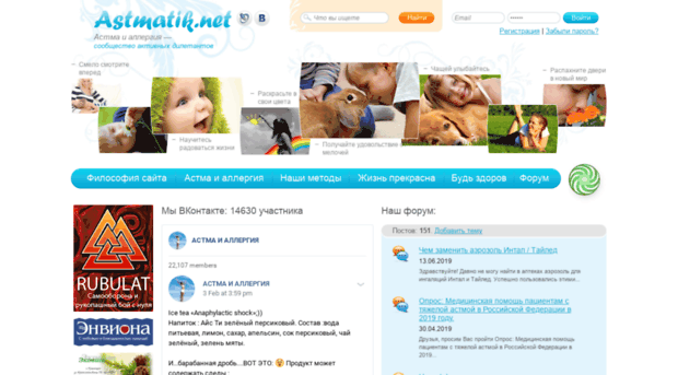 astmatik.net