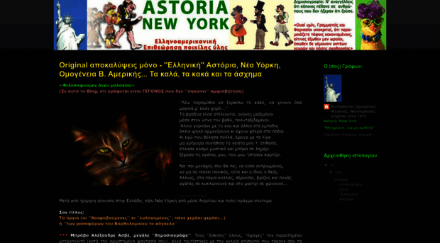 astoria-newyork.blogspot.com