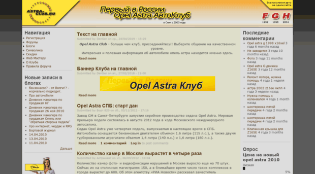 astra-club.ru