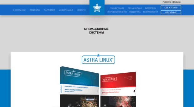 astra-linux.ru