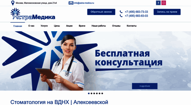 astra-medica.ru