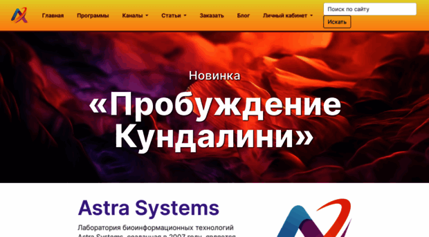 astra-systems.net