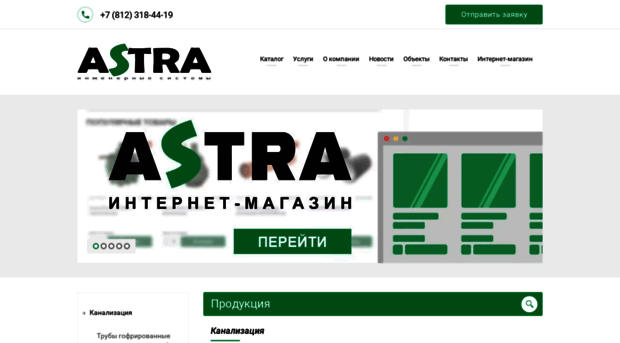 astraes.ru