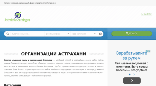 astrakhan-catalog.ru