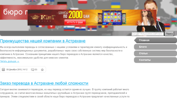 astrakhan.translate-super.com