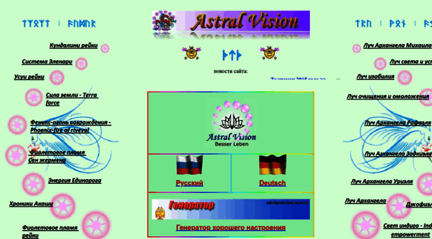 astral-vision.ucoz.ru