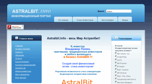 astralbit.info