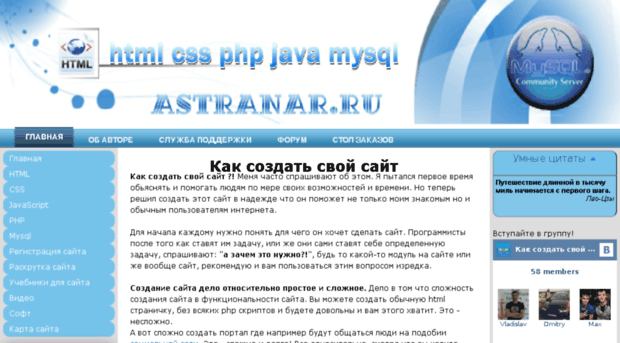 astranar.ru