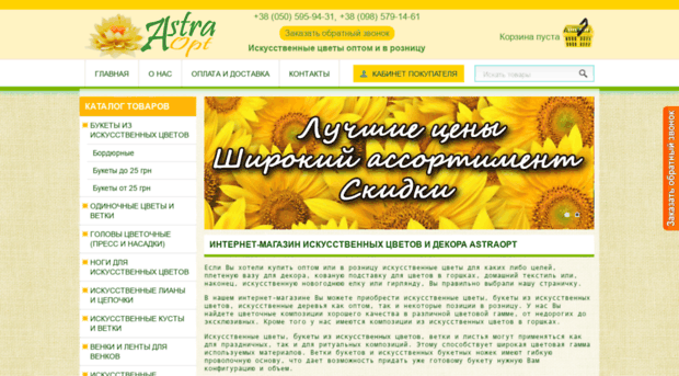 astraopt.com.ua